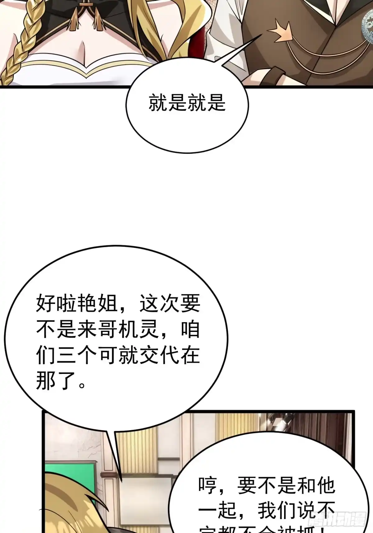 《猫来》024月度考核 第29页