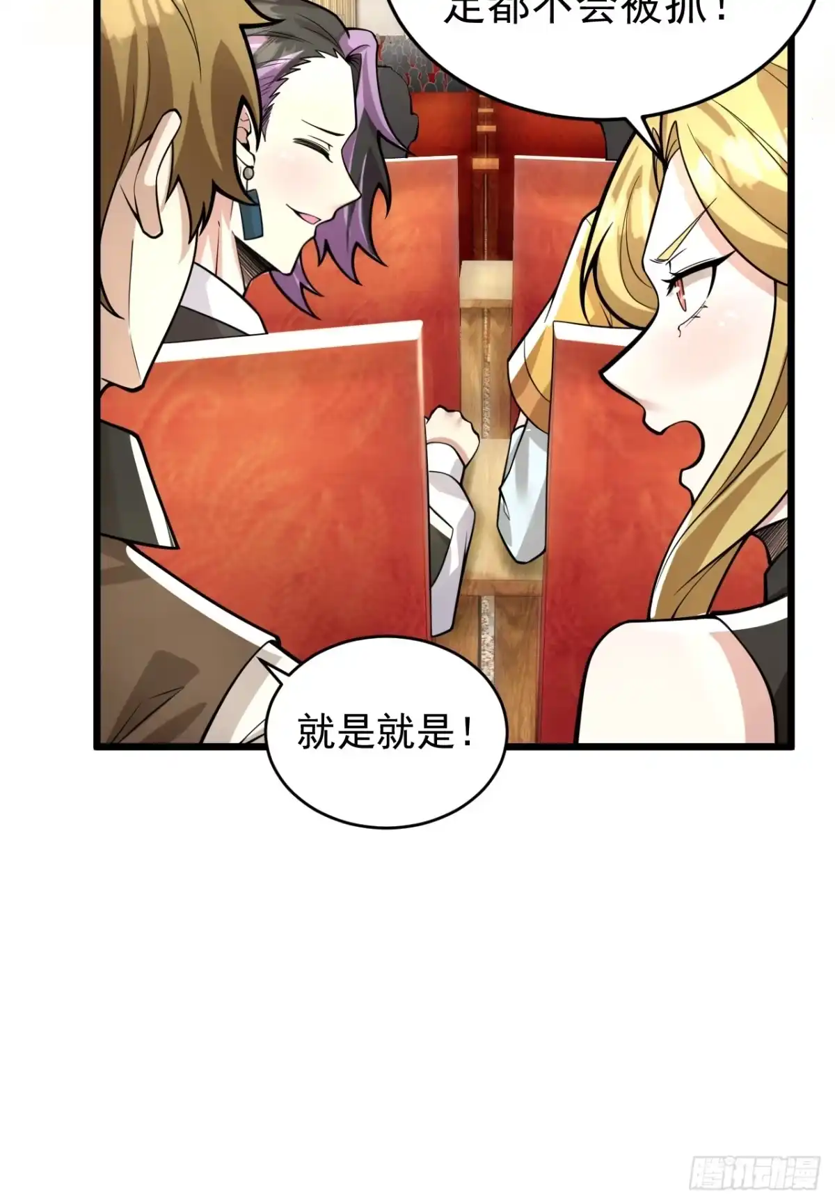 《猫来》024月度考核 第30页