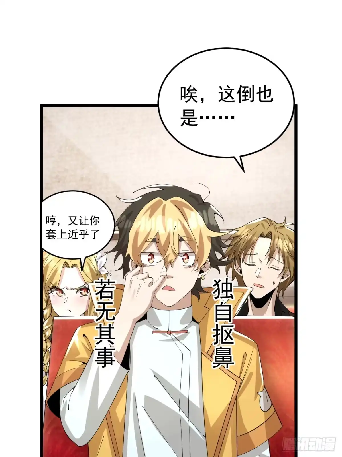 《猫来》024月度考核 第34页