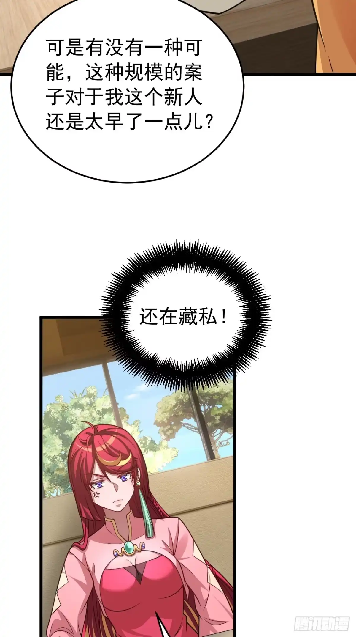 《猫来》025咒改枪械 第12页