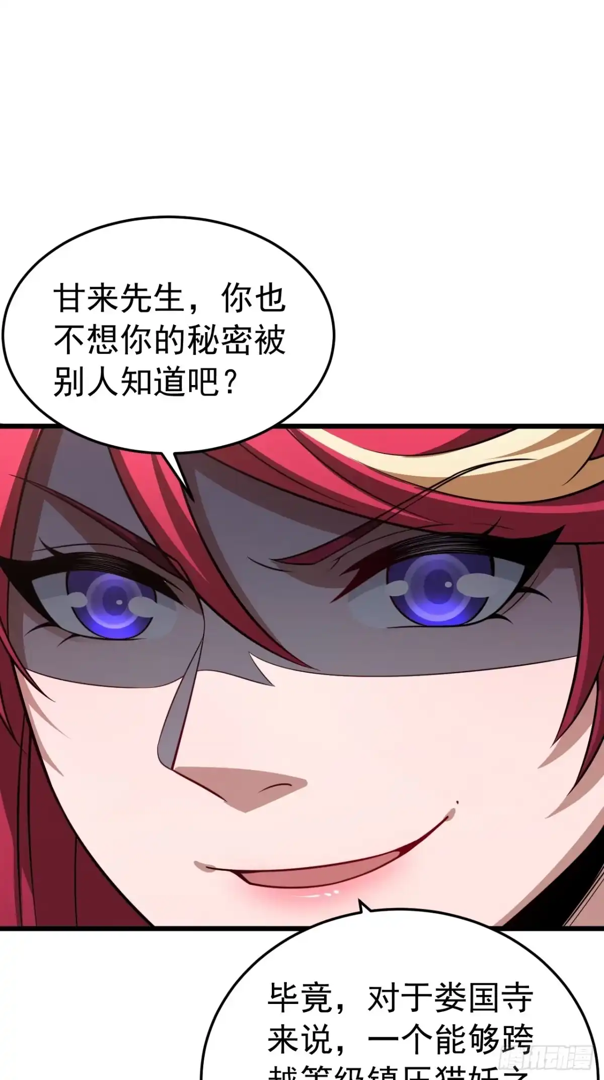 《猫来》025咒改枪械 第19页