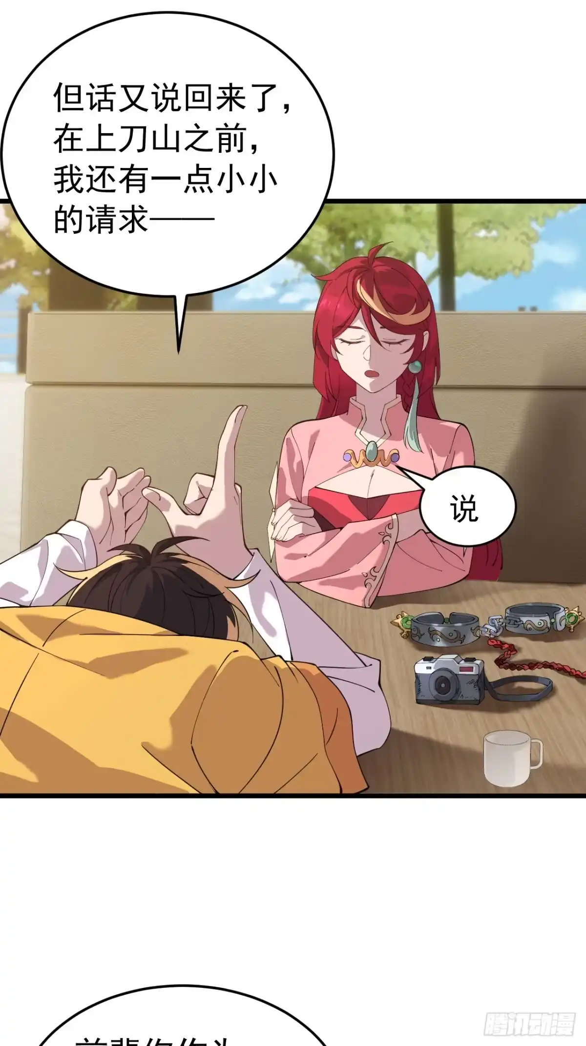 《猫来》025咒改枪械 第24页