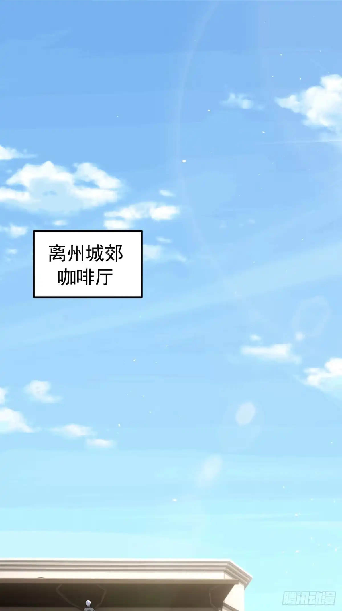 《猫来》025咒改枪械 第5页