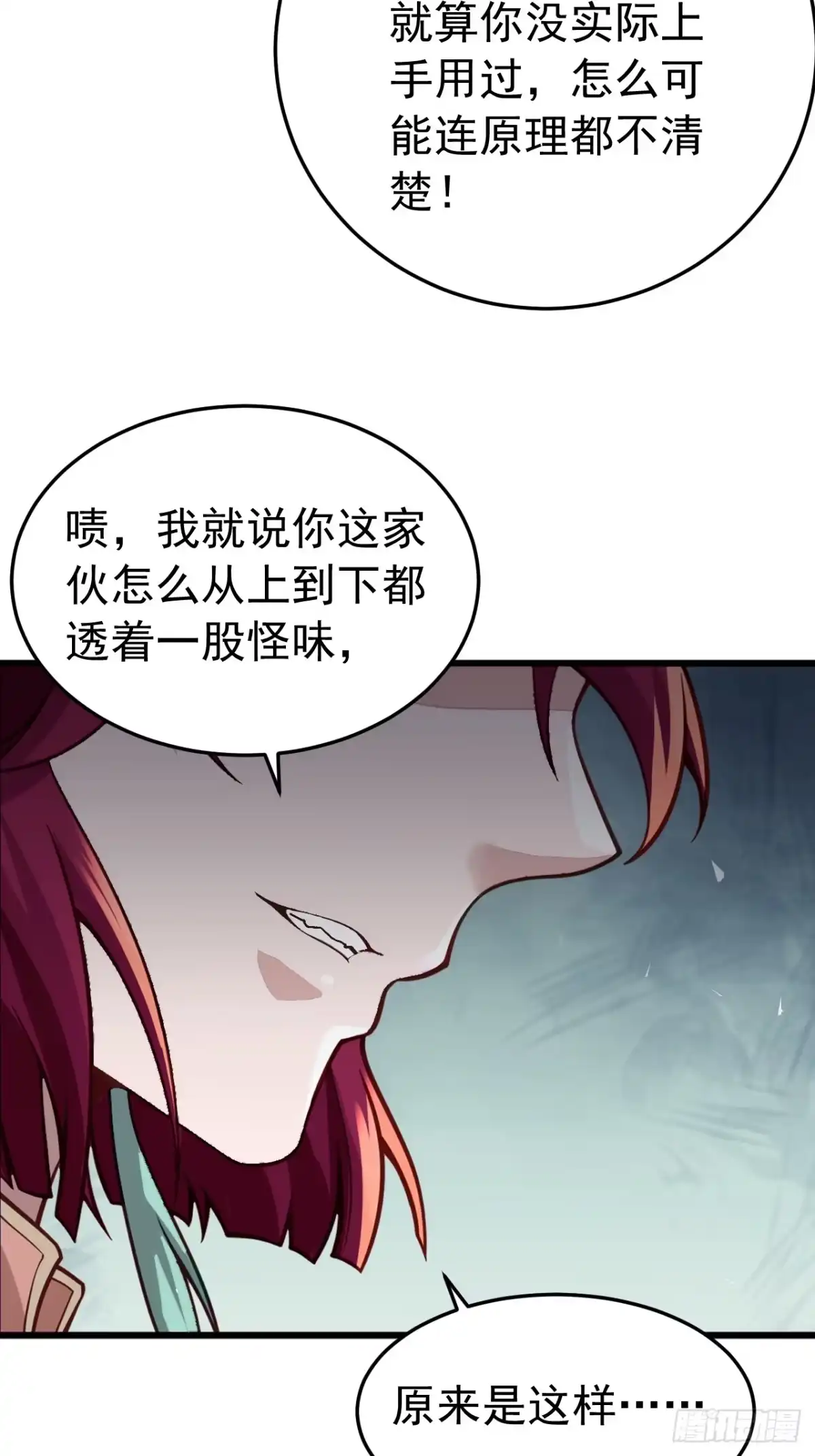 《猫来》025咒改枪械 第38页