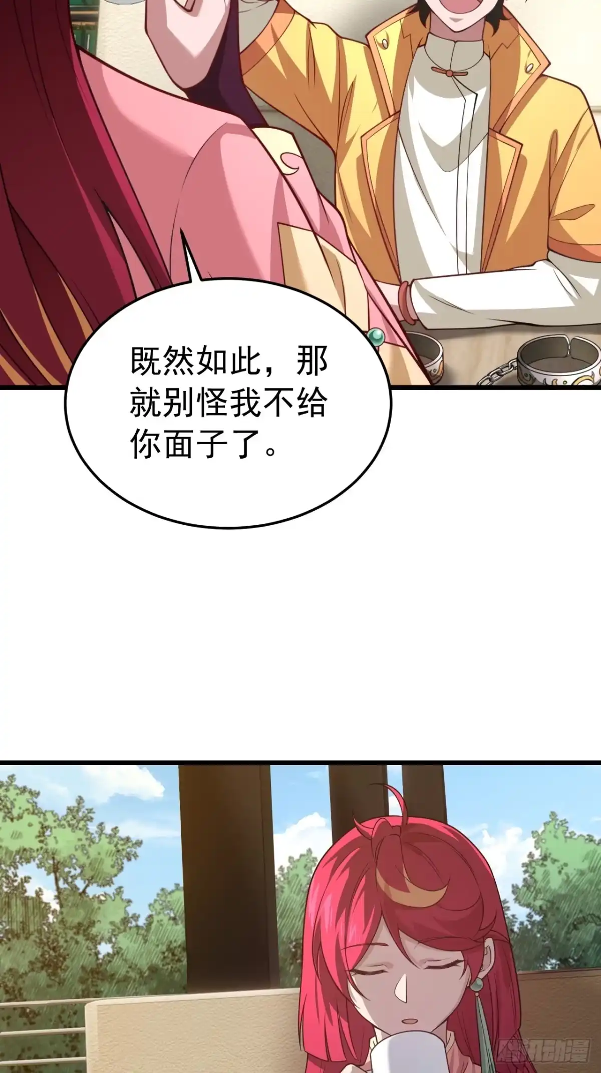 《猫来》025咒改枪械 第14页