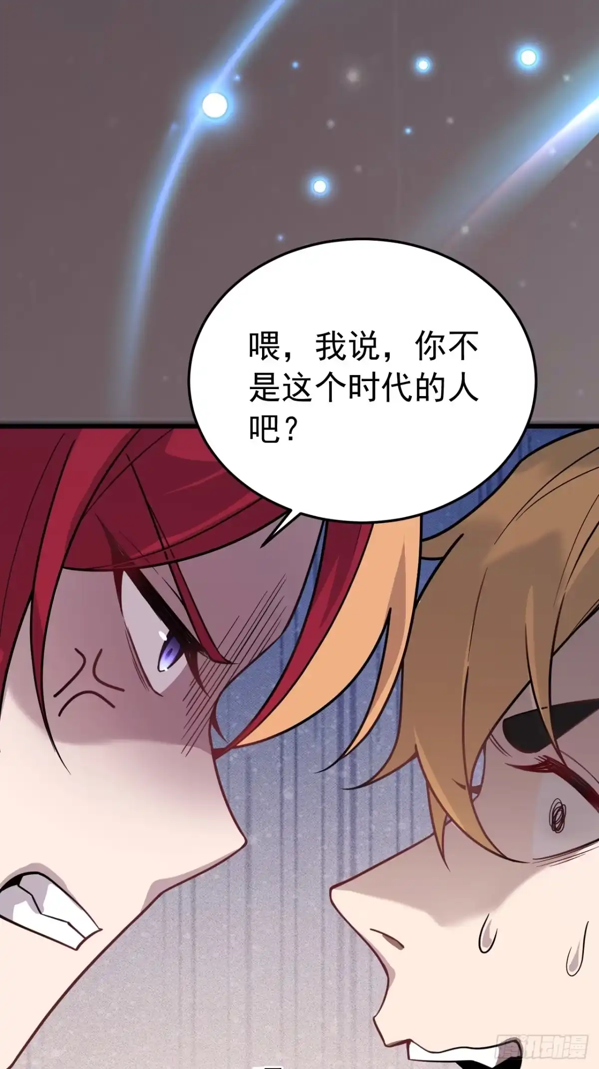《猫来》025咒改枪械 第43页