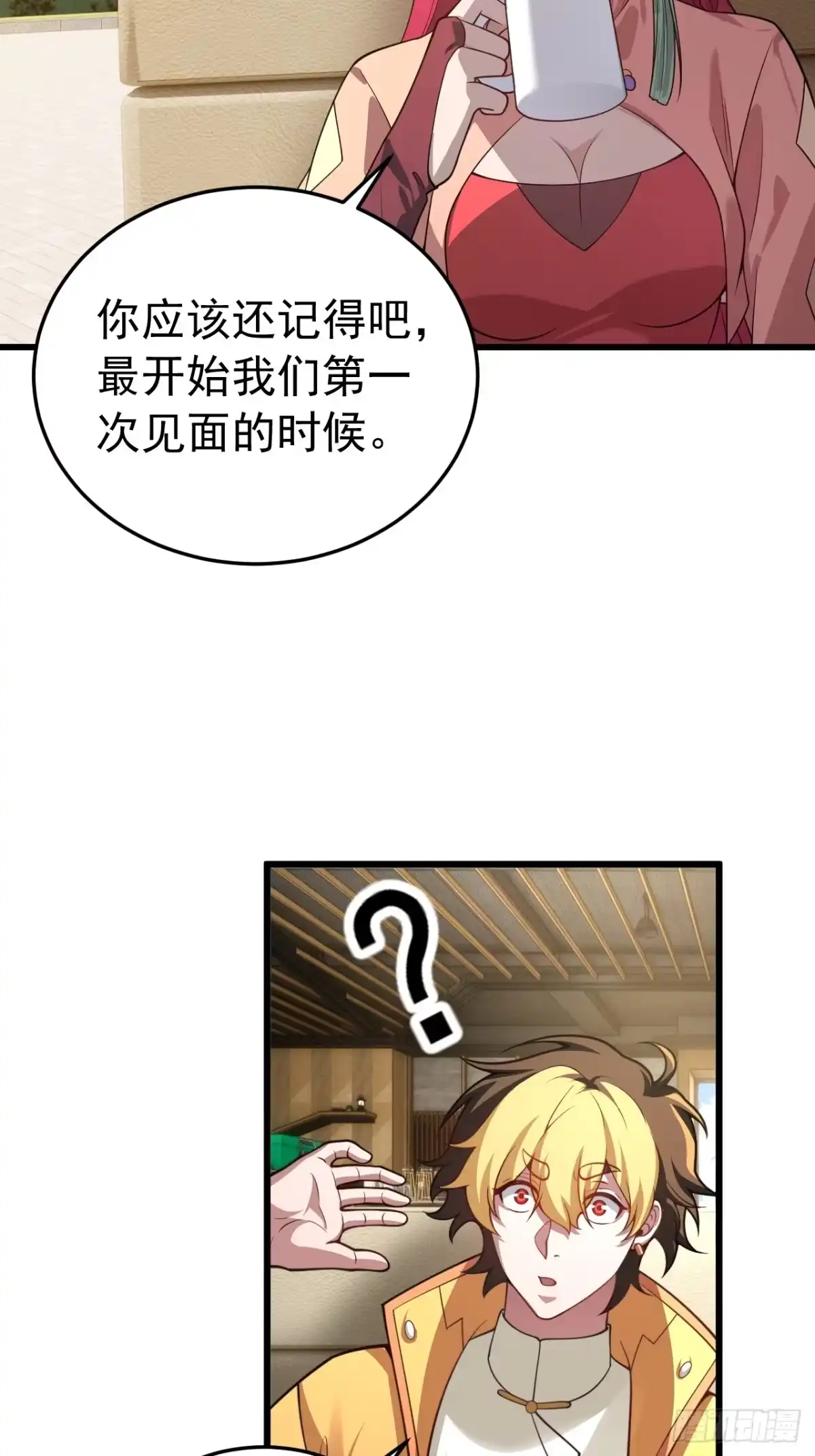 《猫来》025咒改枪械 第15页