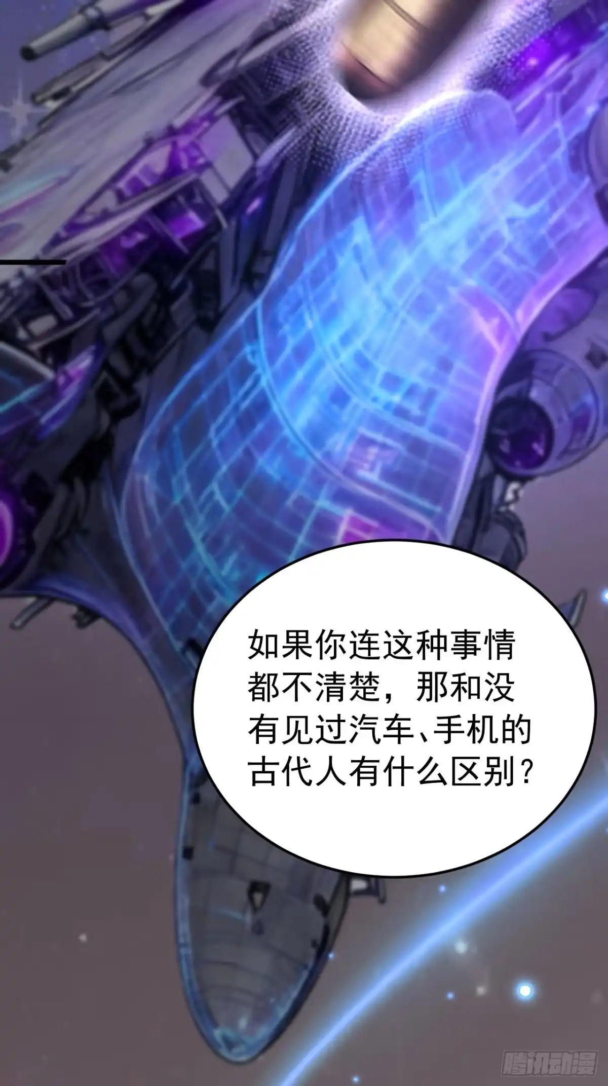 《猫来》025咒改枪械 第42页