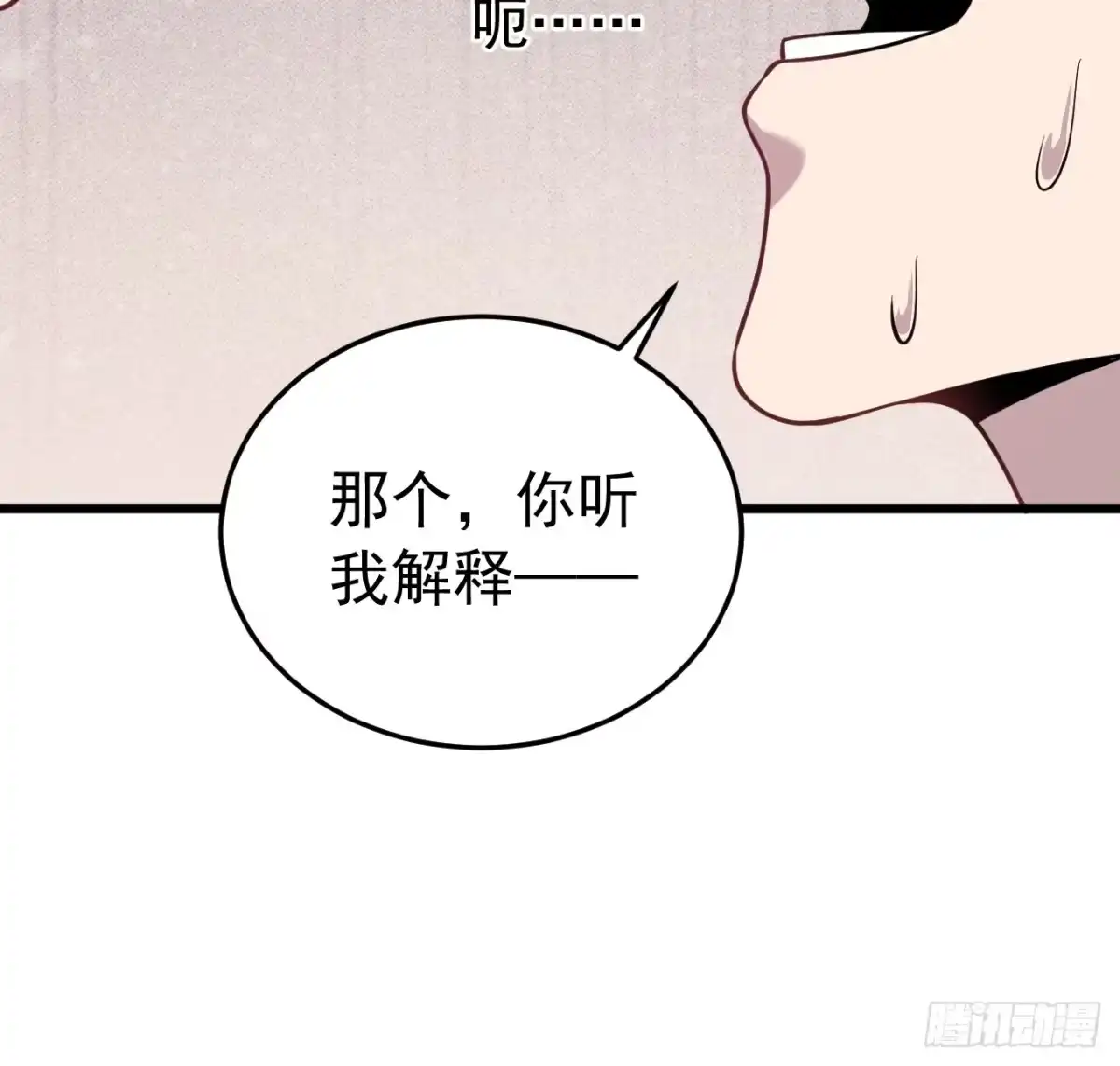 《猫来》025咒改枪械 第44页