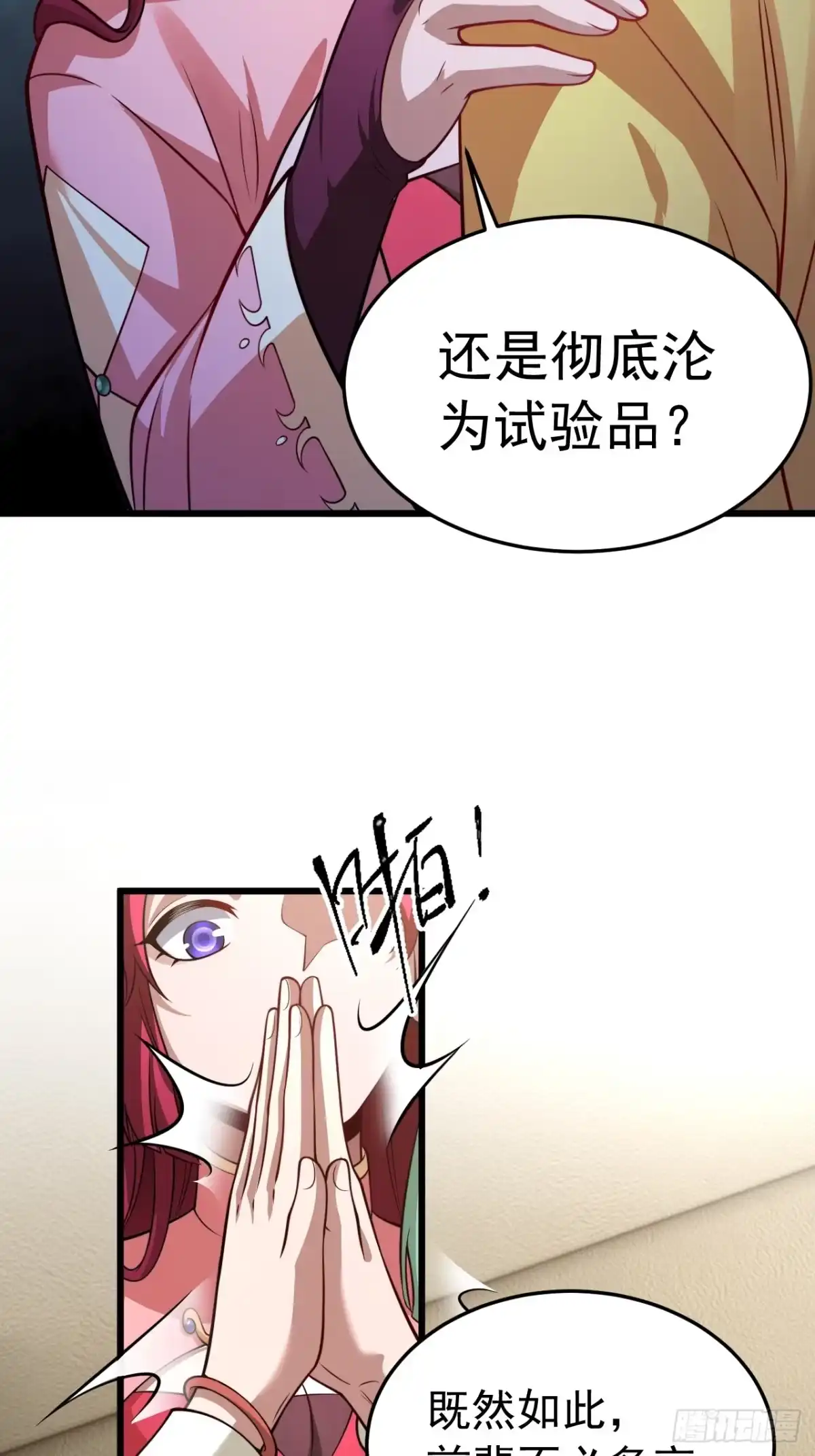 《猫来》025咒改枪械 第22页