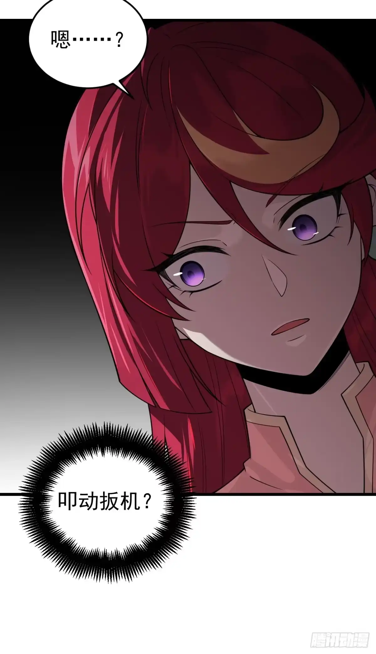 《猫来》025咒改枪械 第36页
