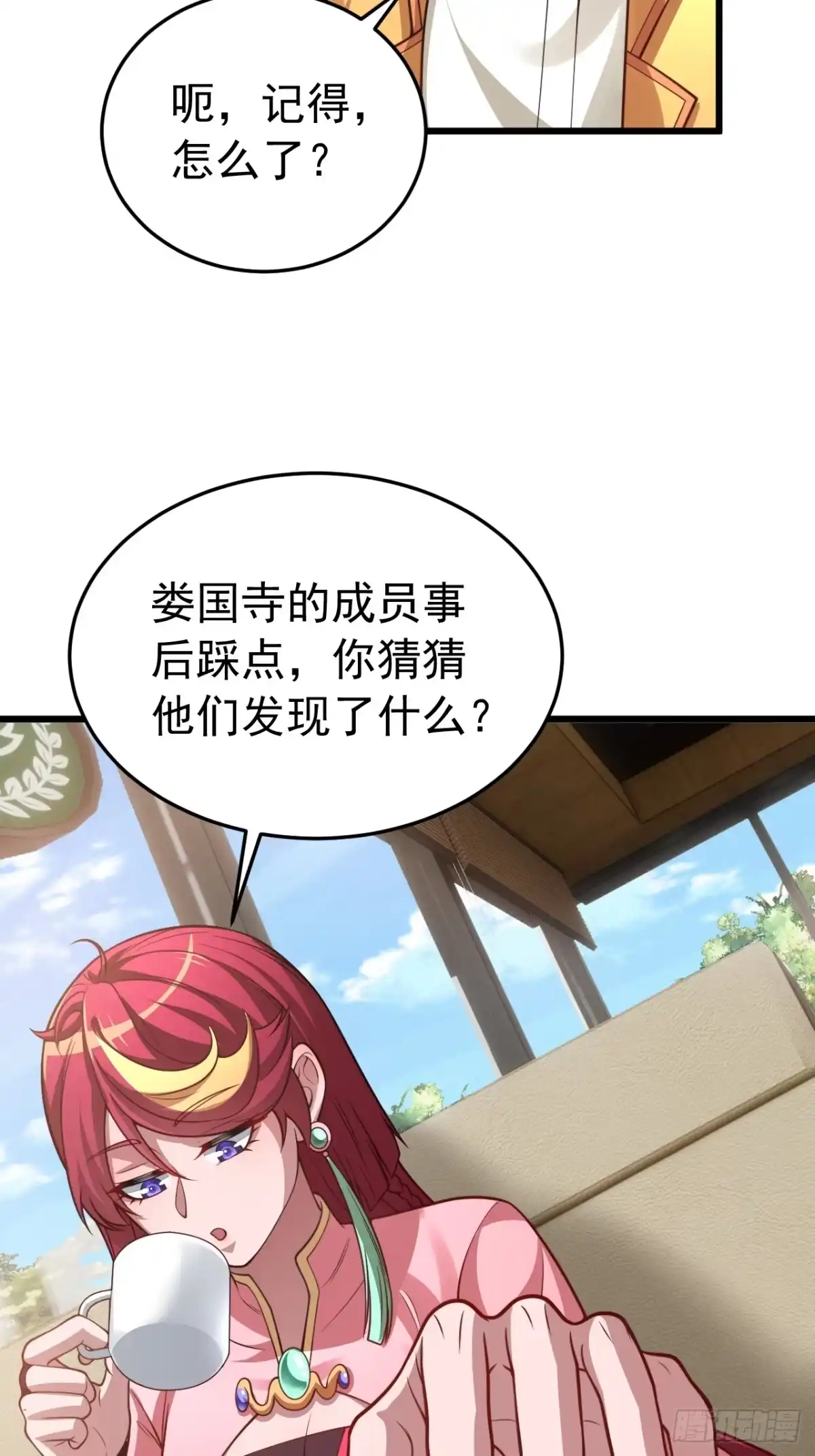《猫来》025咒改枪械 第16页