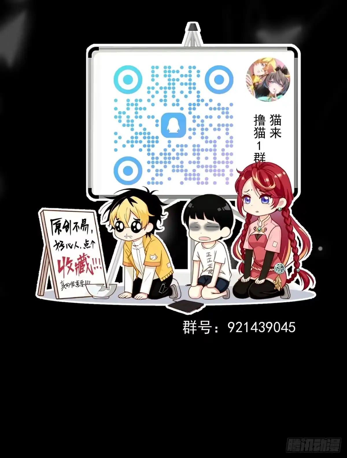 《猫来》025咒改枪械 第46页