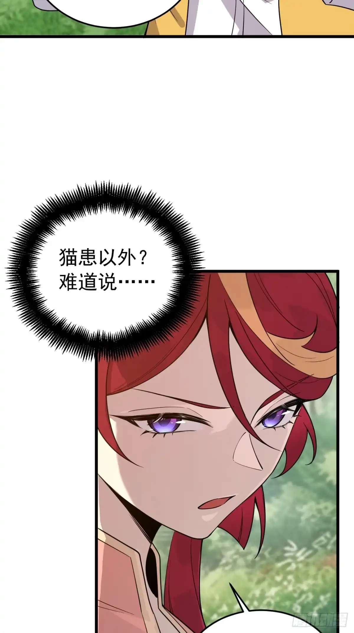 《猫来》025咒改枪械 第31页