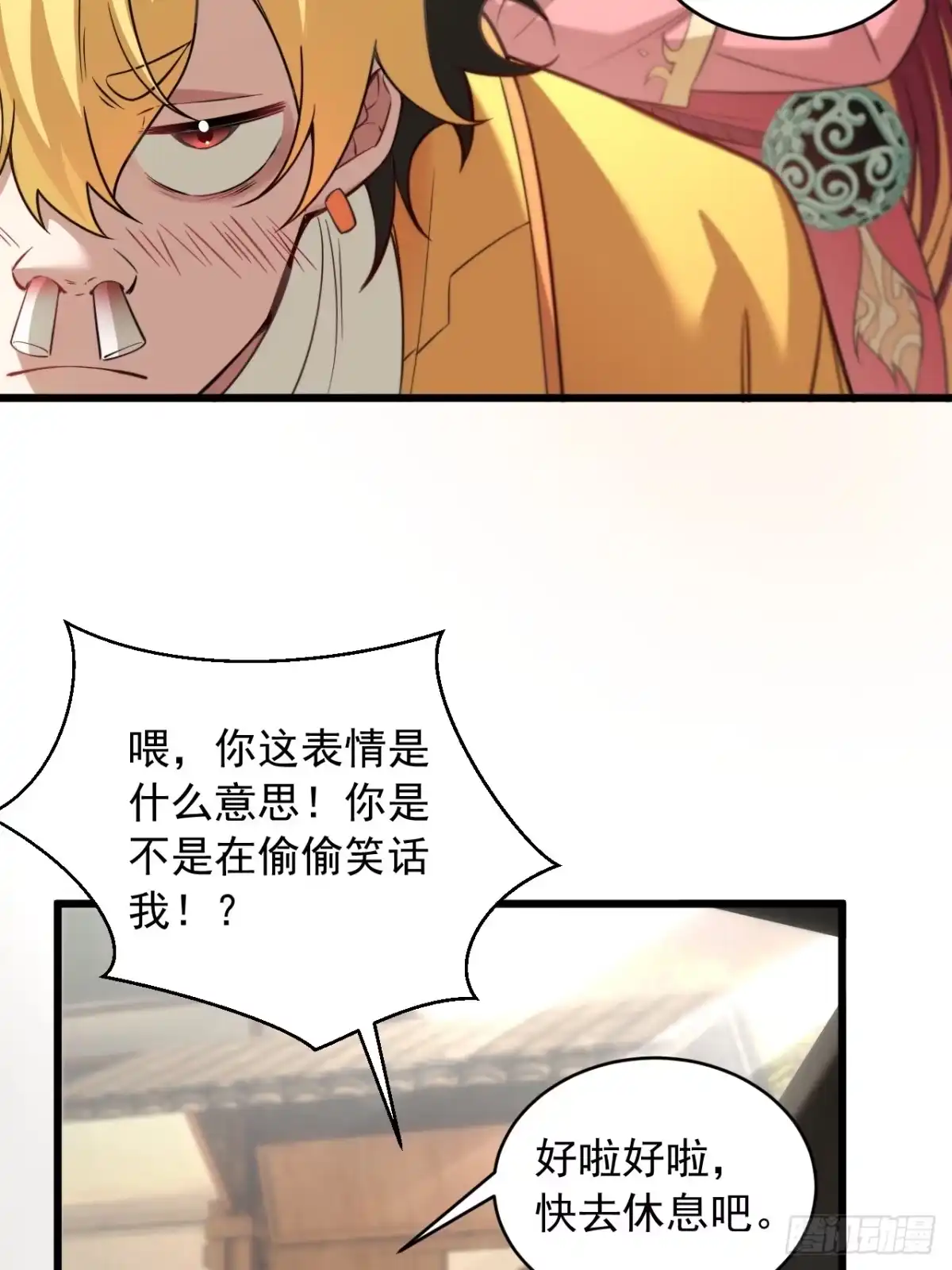 《猫来》026第一次射击 第55页