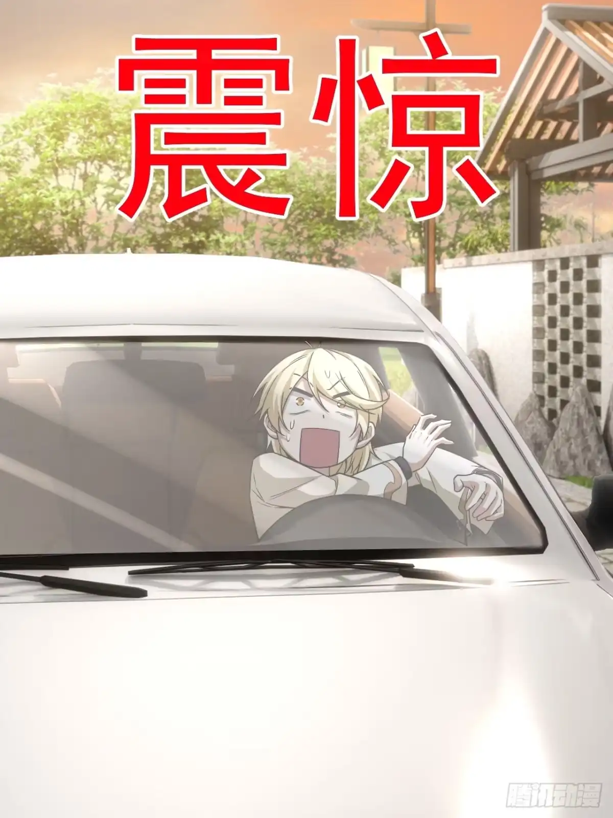 《猫来》026第一次射击 第57页