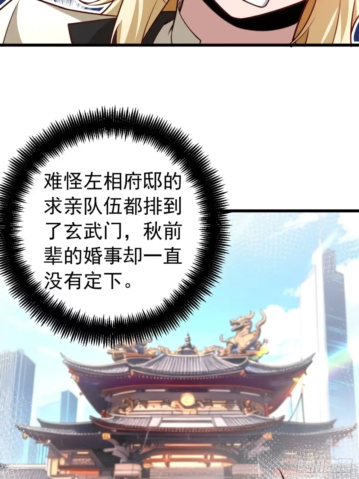 《猫来》026第一次射击 第59页