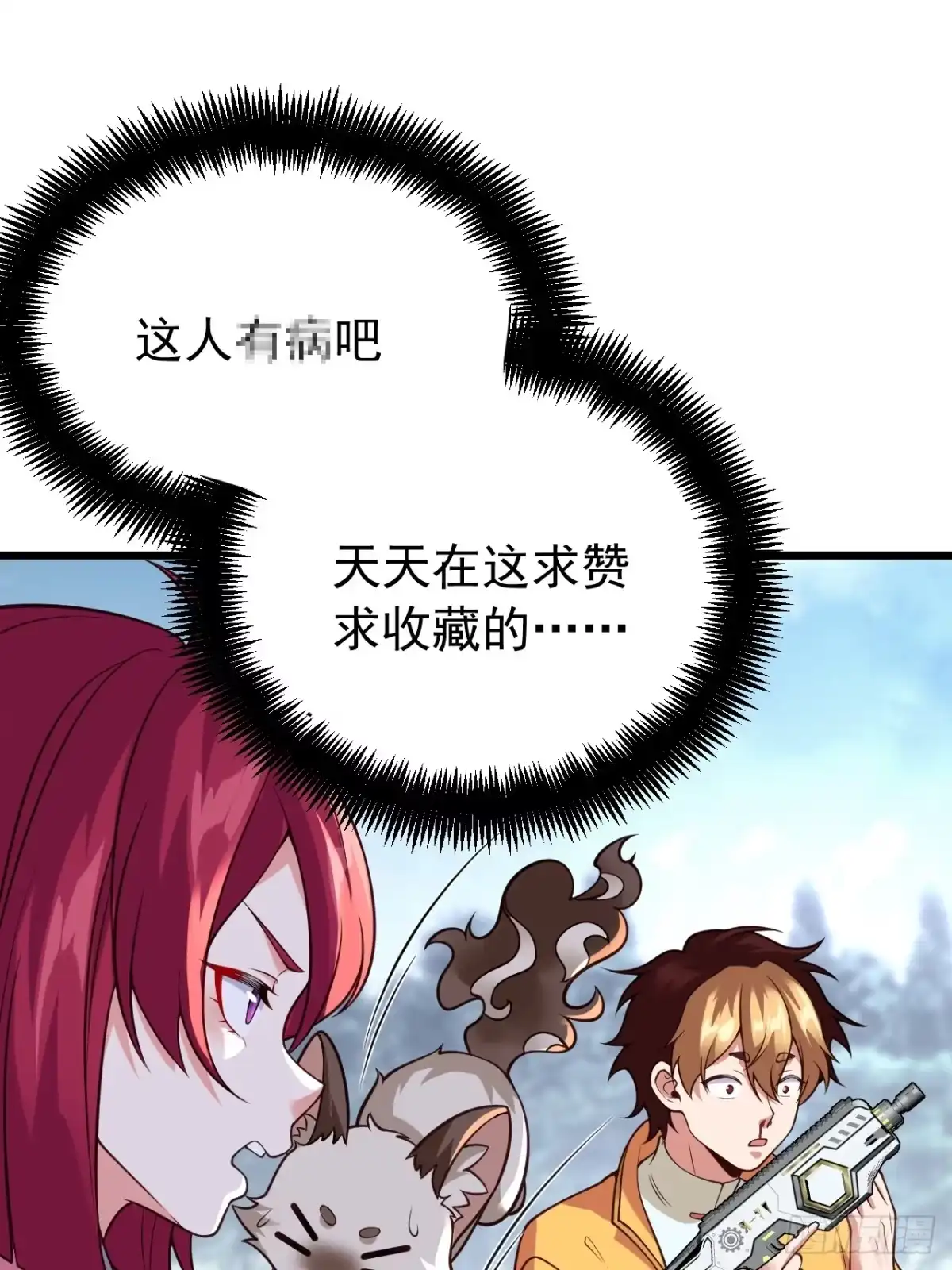 《猫来》026第一次射击 第64页