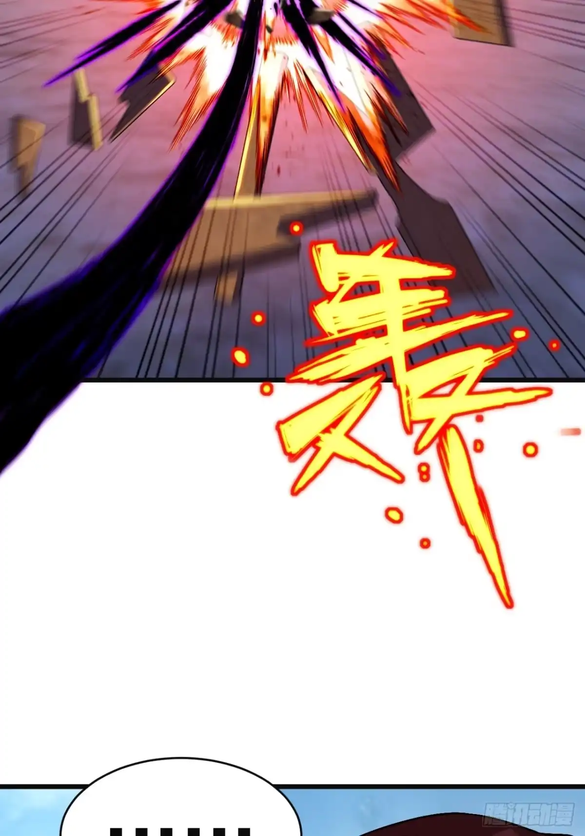《猫来》026第一次射击 第44页