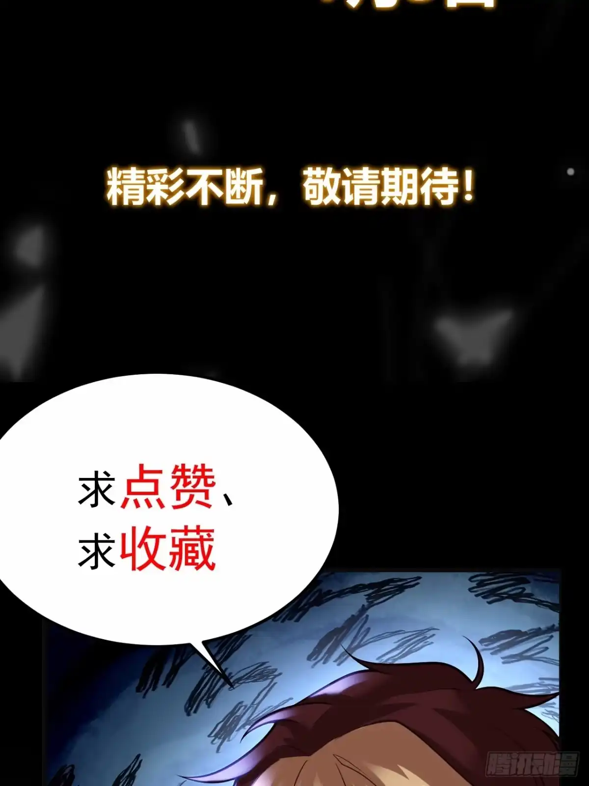 《猫来》026第一次射击 第62页
