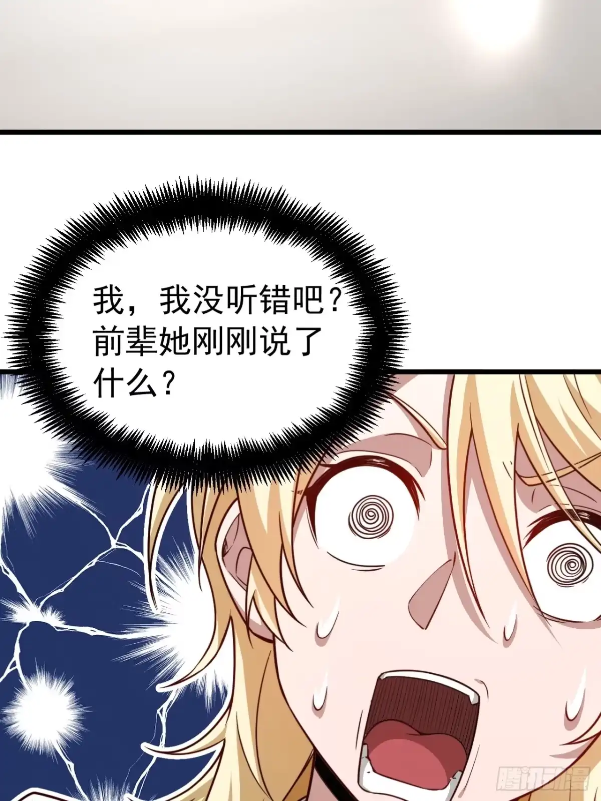 《猫来》026第一次射击 第58页