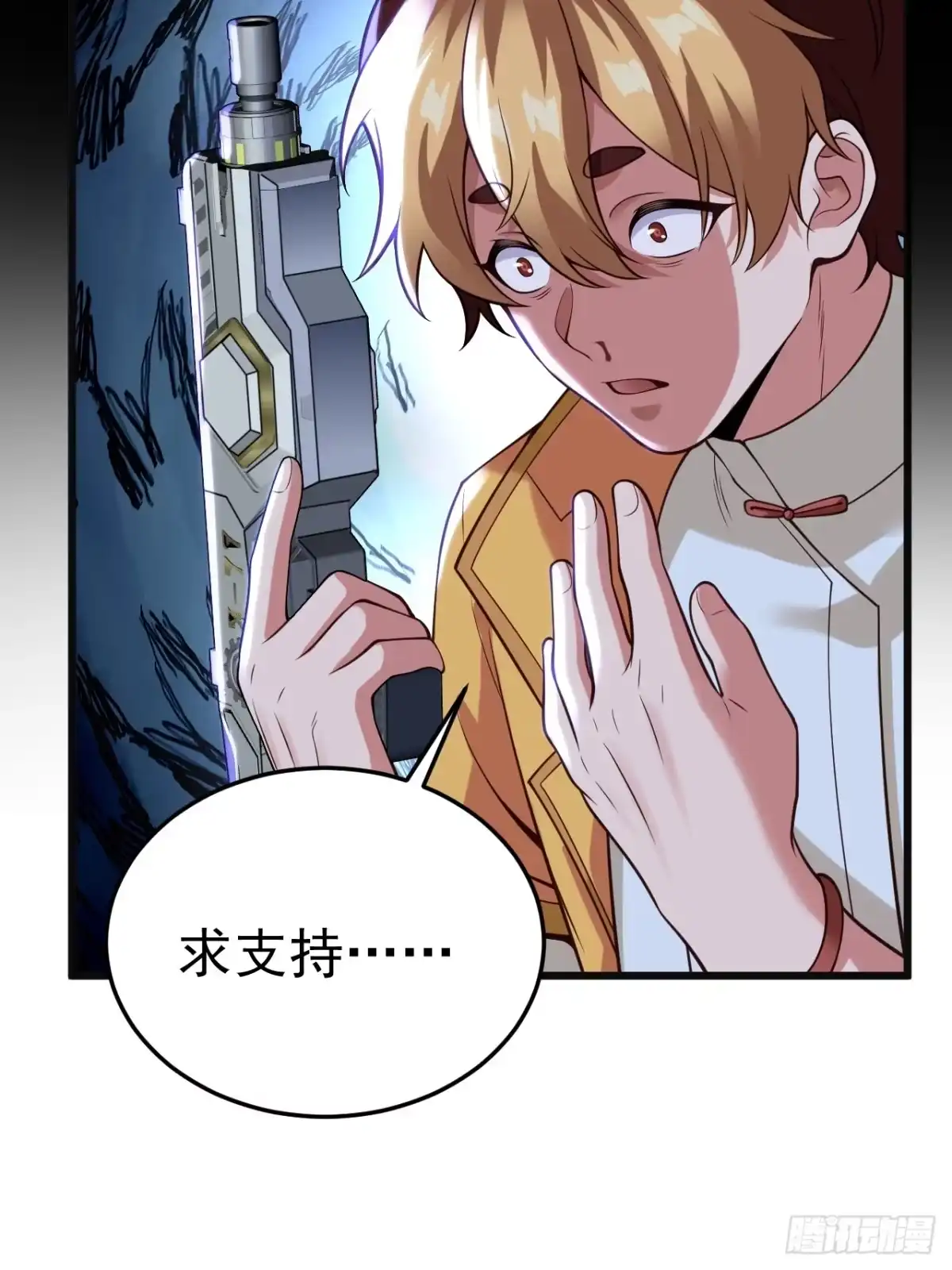 《猫来》026第一次射击 第63页