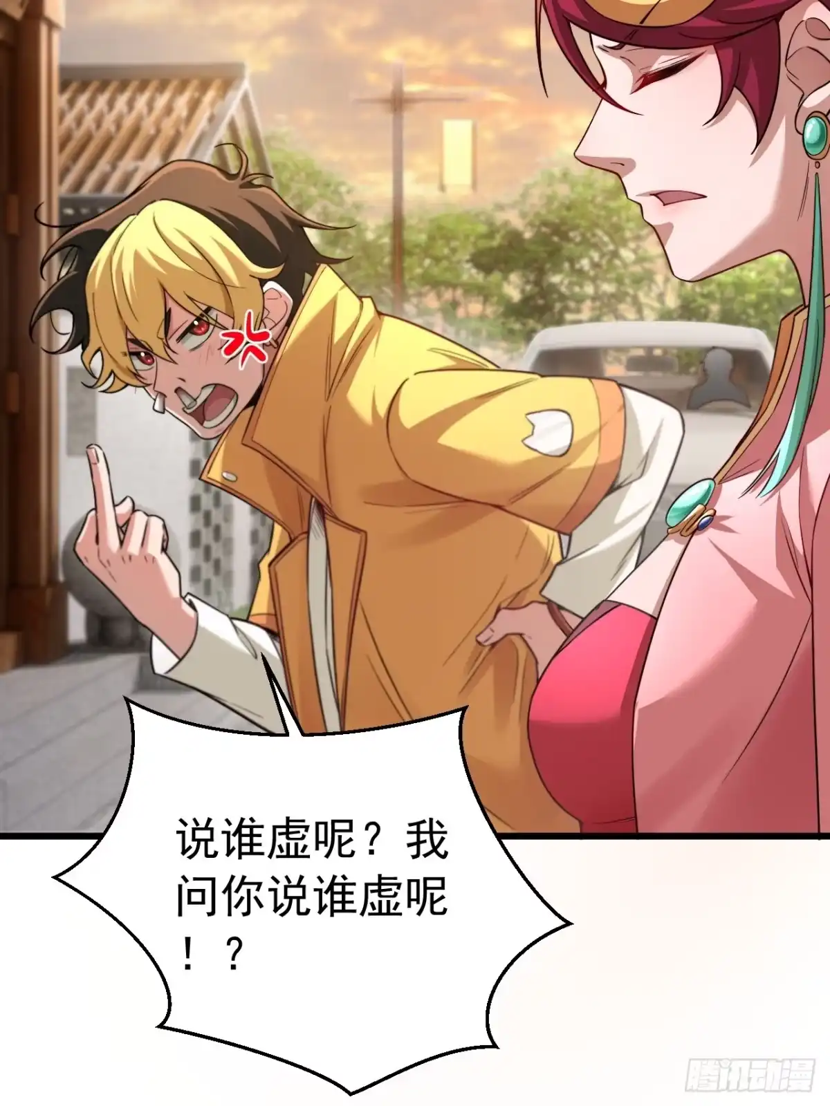《猫来》026第一次射击 第53页