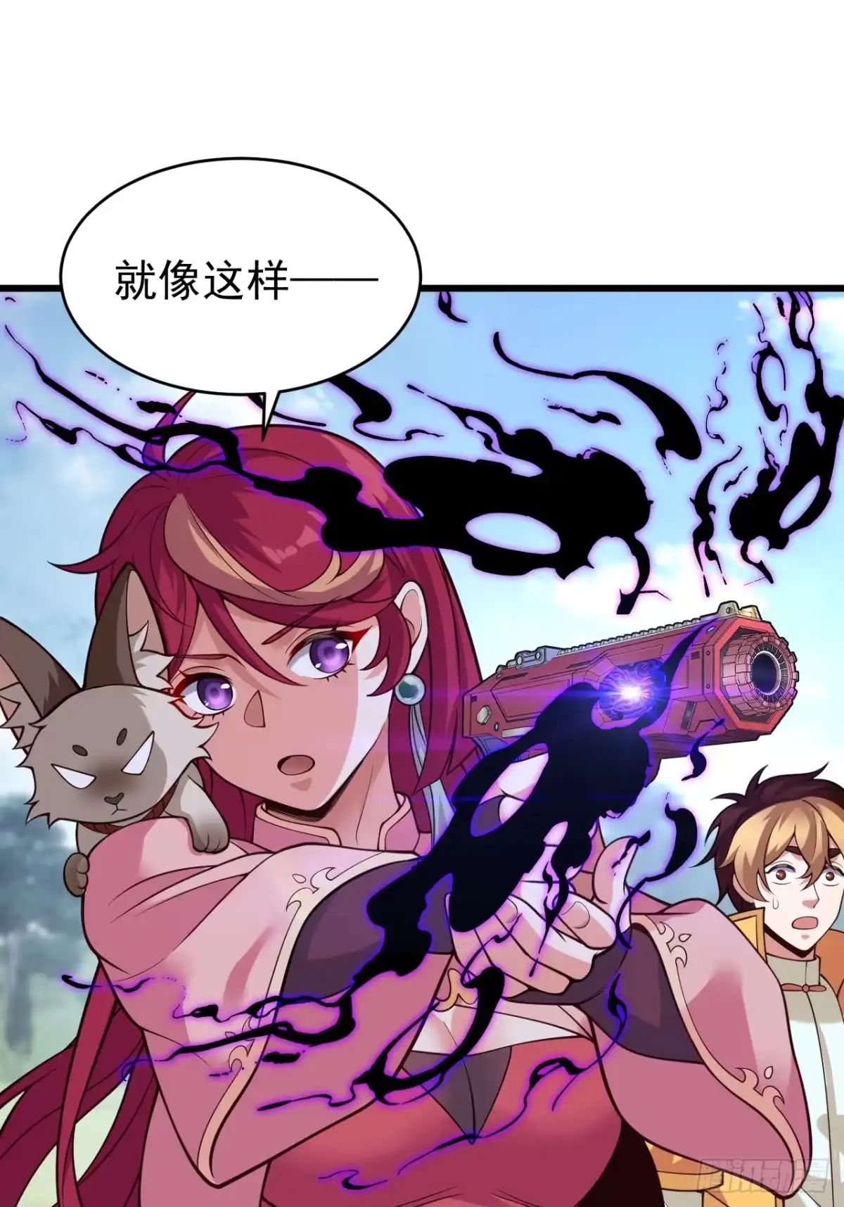 《猫来》026第一次射击 第25页