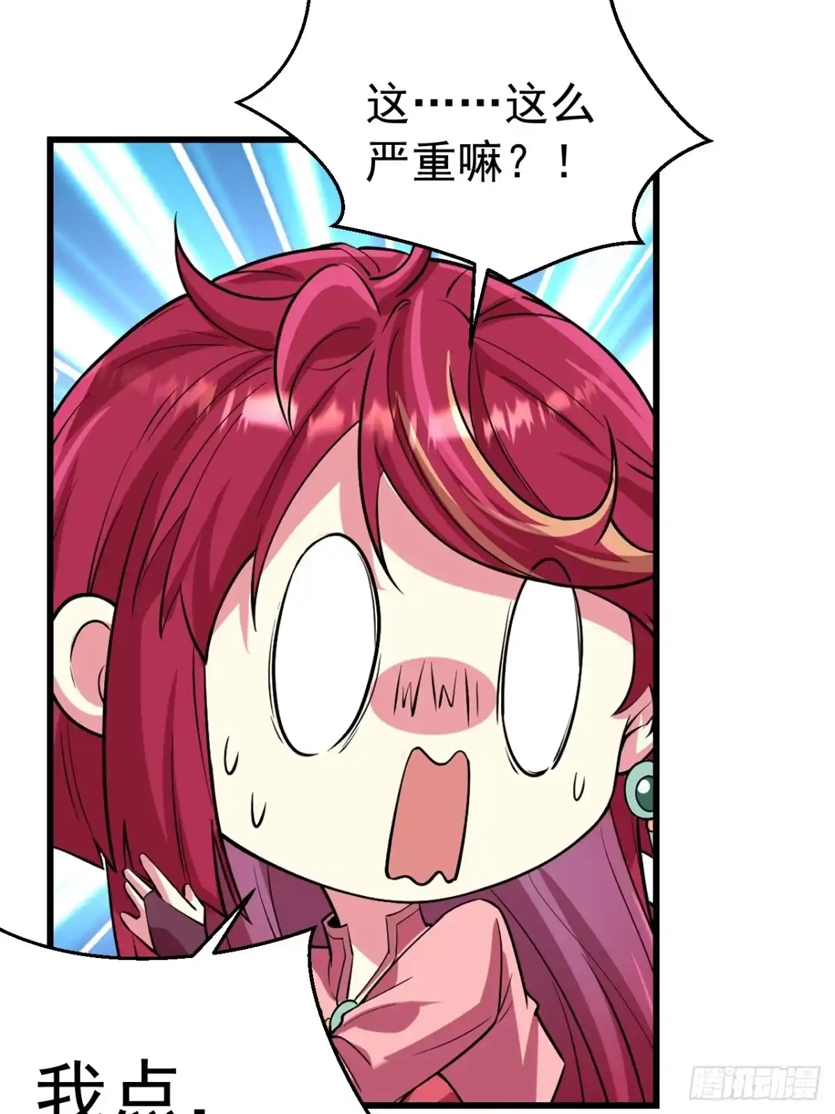 《猫来》026第一次射击 第68页