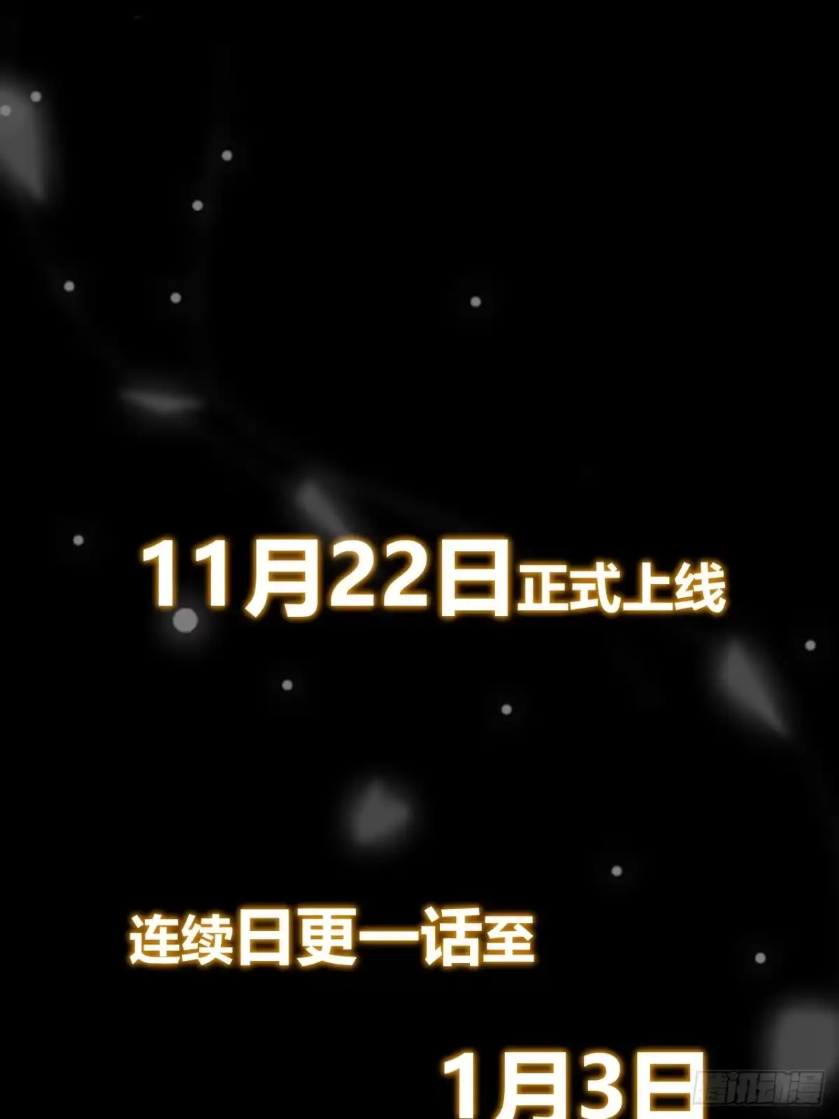 《猫来》026第一次射击 第61页