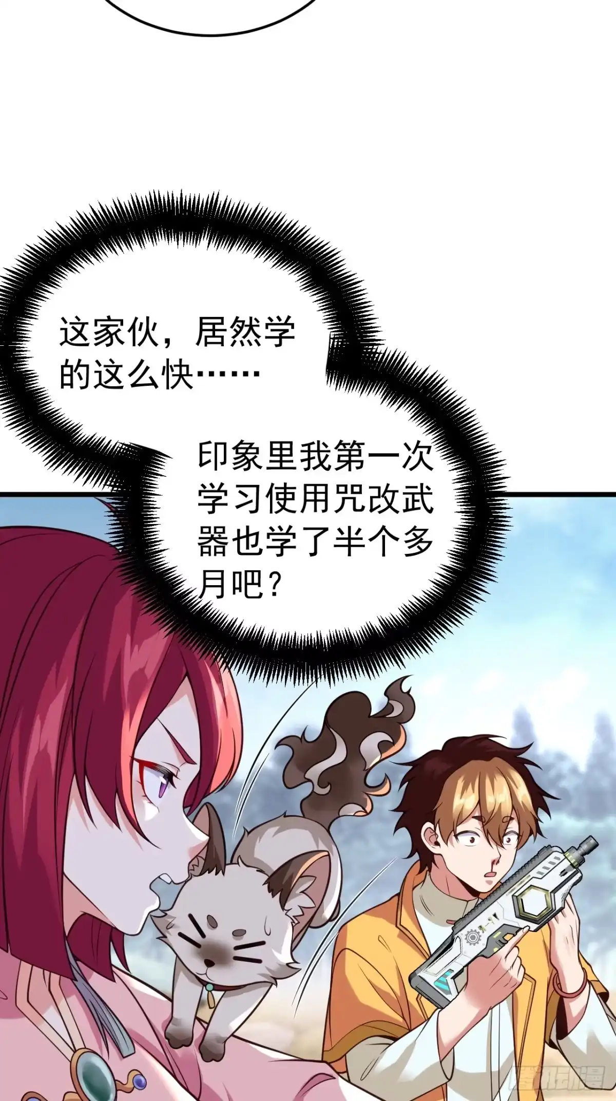 《猫来》026第一次射击 第47页