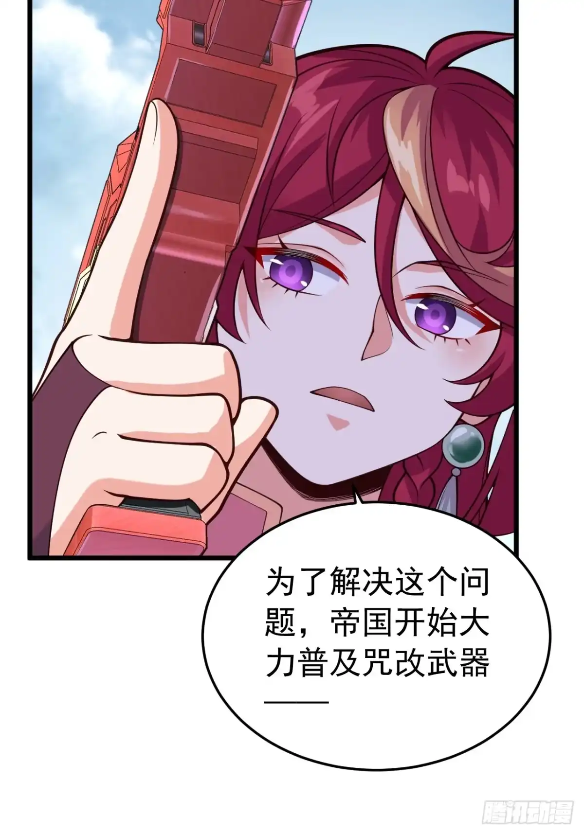 《猫来》026第一次射击 第21页