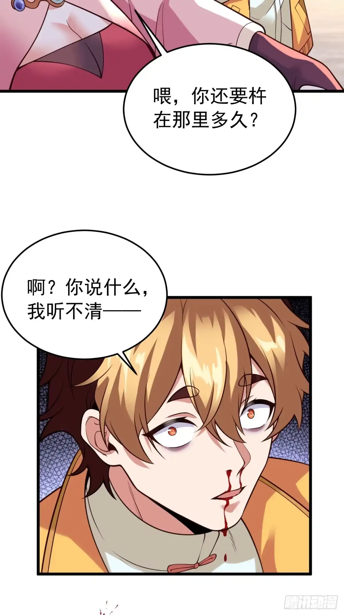 《猫来》026第一次射击 第48页