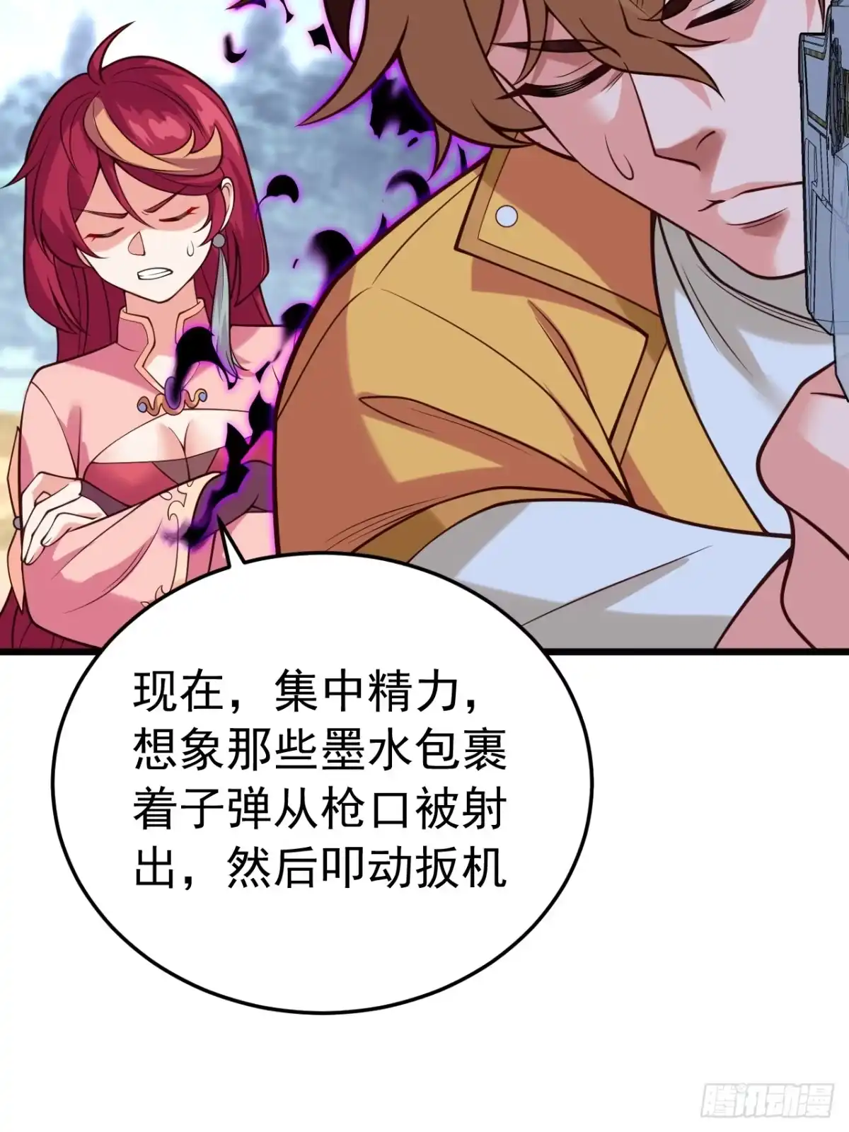 《猫来》026第一次射击 第37页