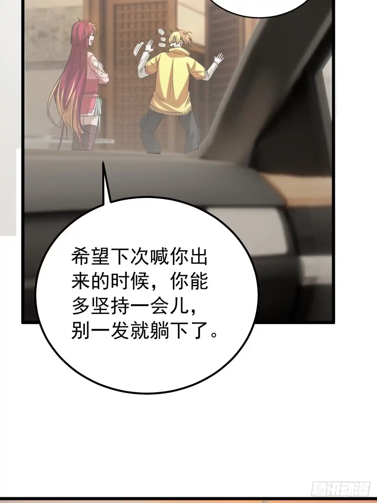 《猫来》026第一次射击 第56页