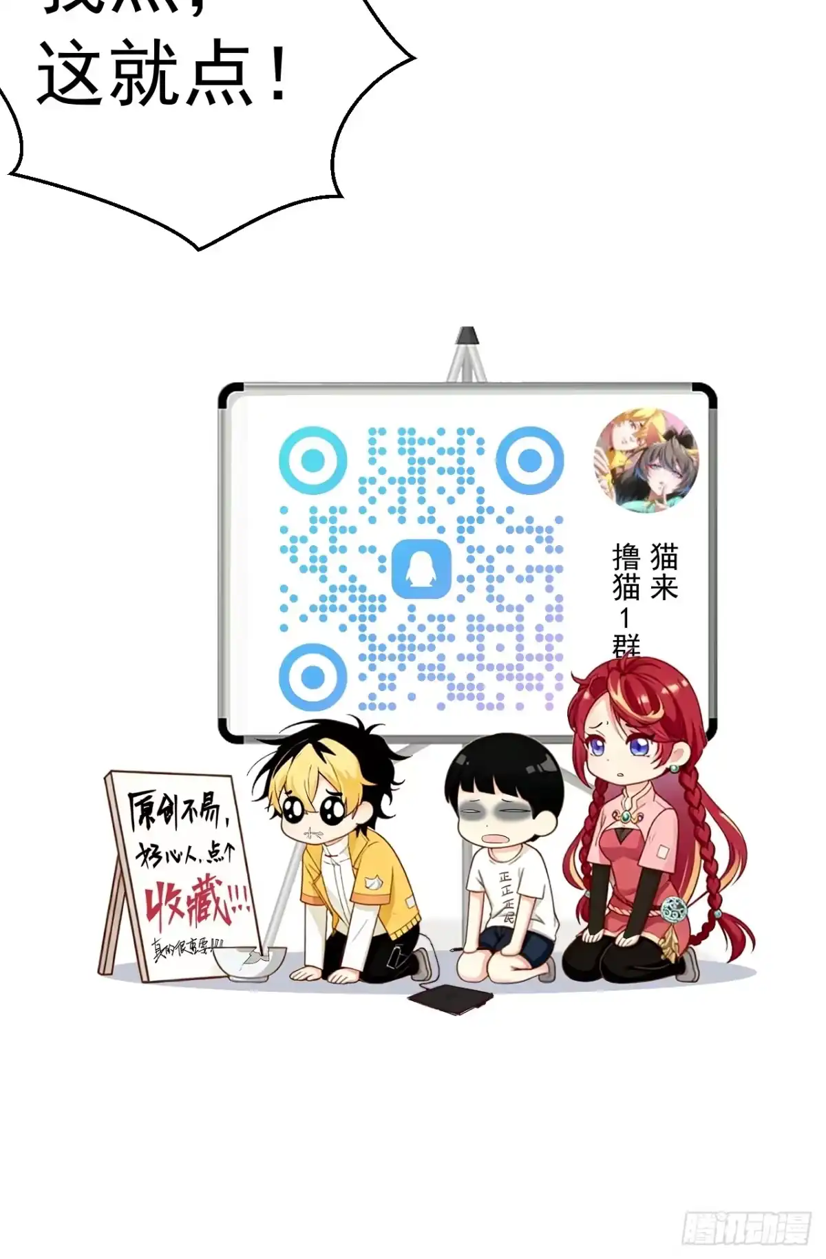 《猫来》026第一次射击 第69页