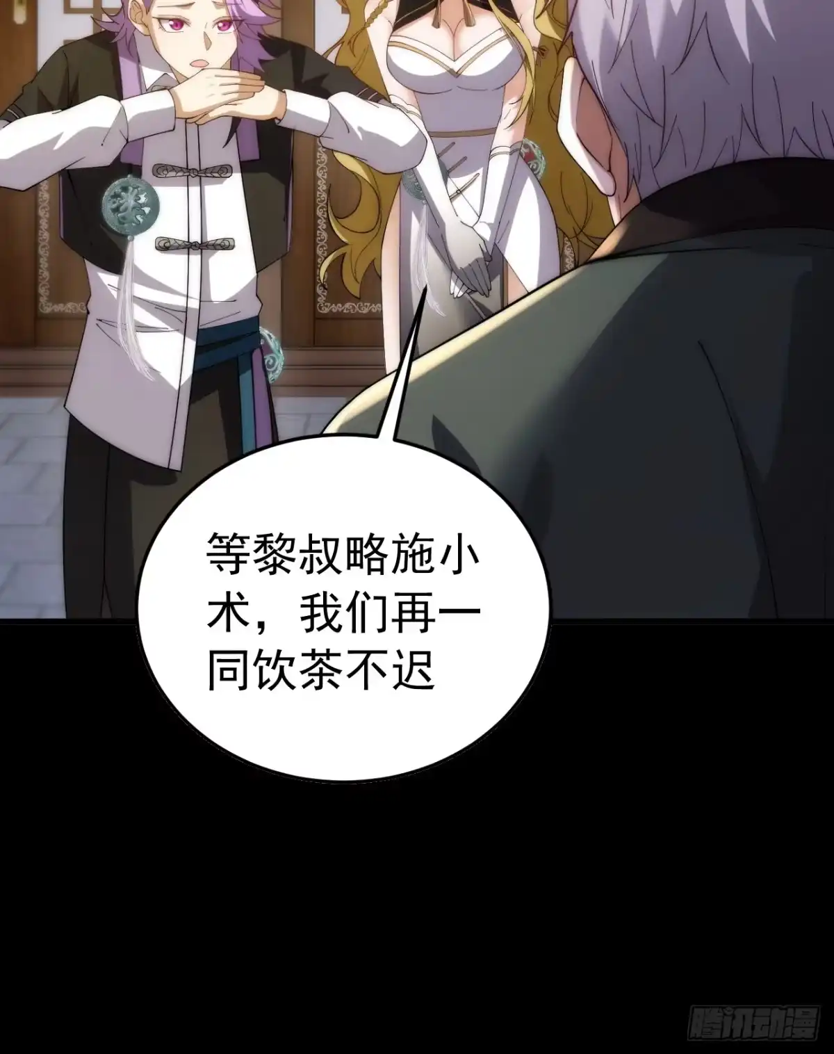《猫来》027御医黎照 第48页