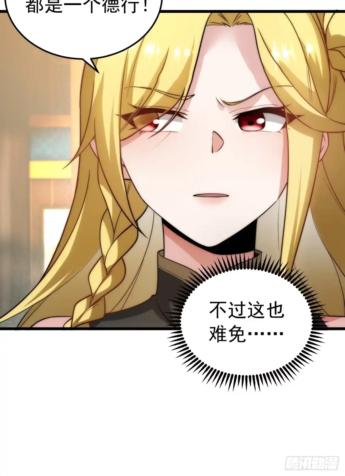 《猫来》027御医黎照 第15页