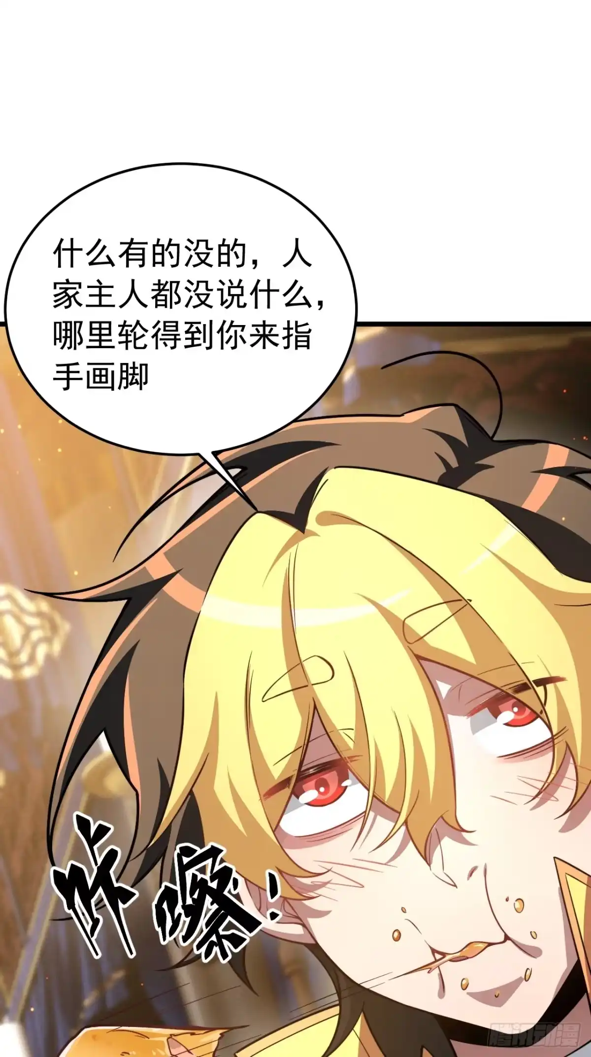 《猫来》027御医黎照 第29页