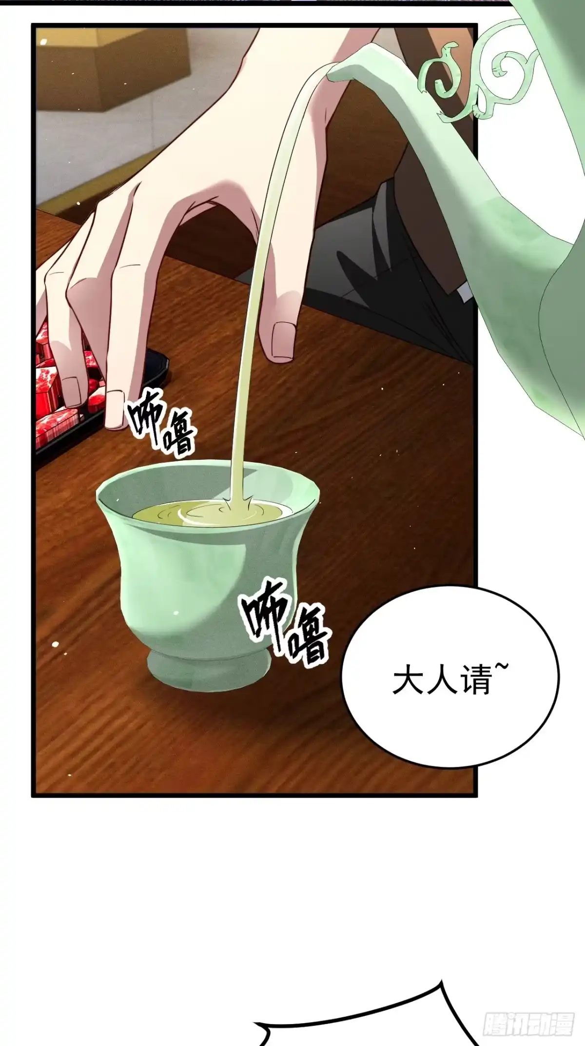 《猫来》027御医黎照 第7页