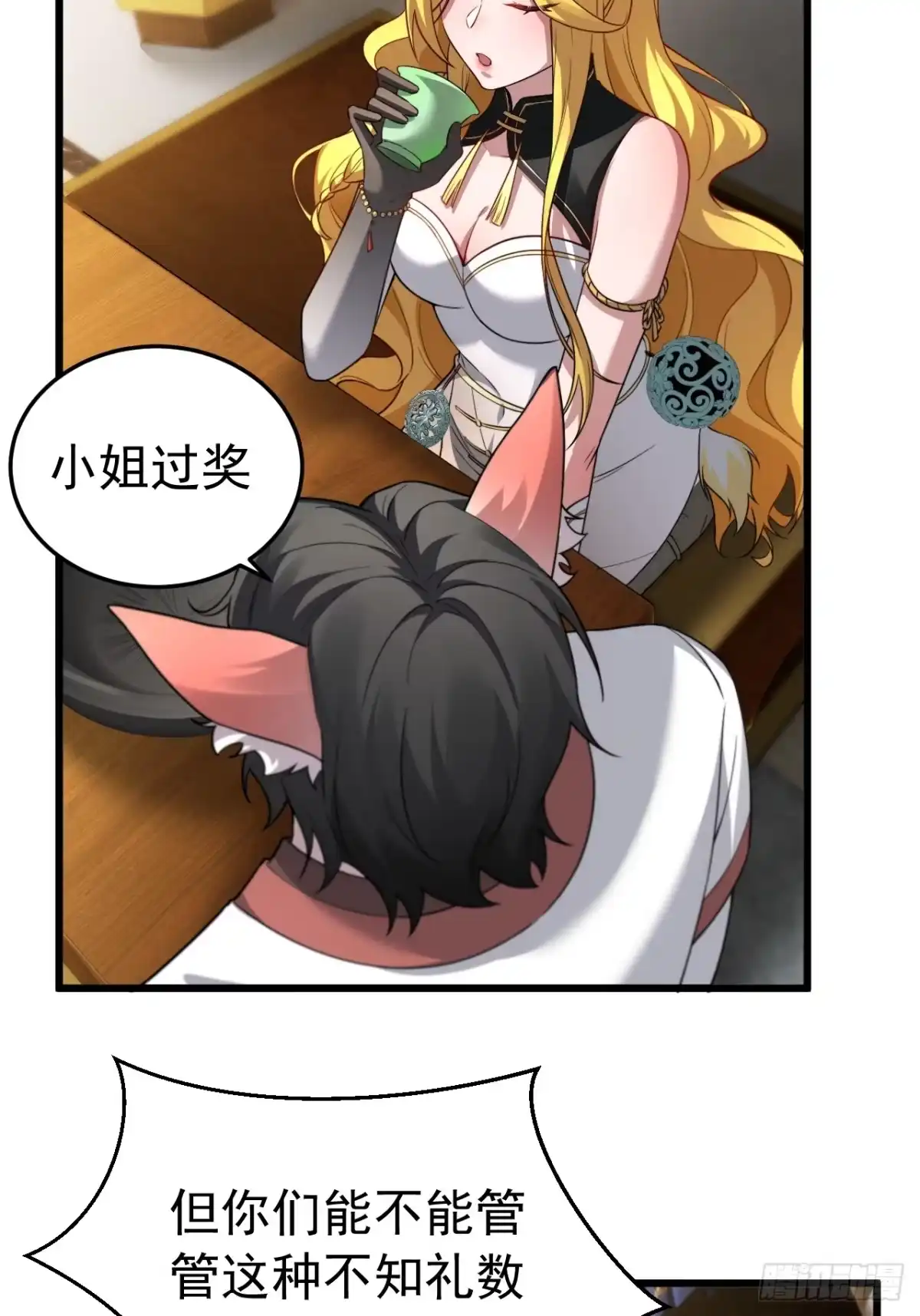 《猫来》027御医黎照 第20页