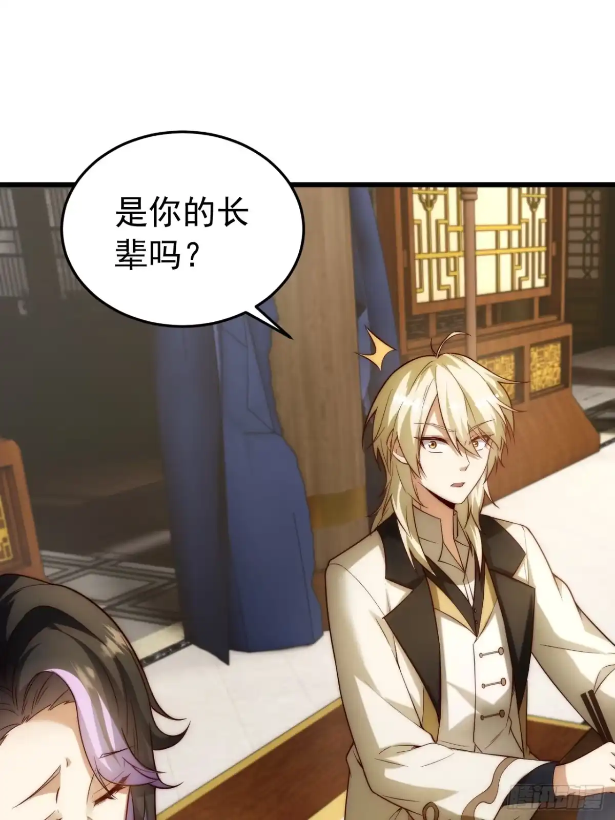 《猫来》027御医黎照 第36页