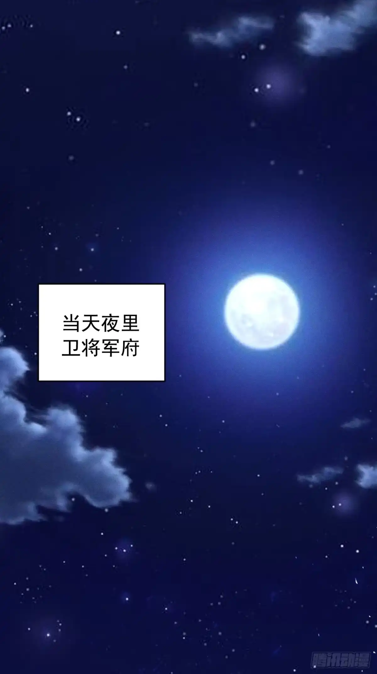 《猫来》027御医黎照 第5页
