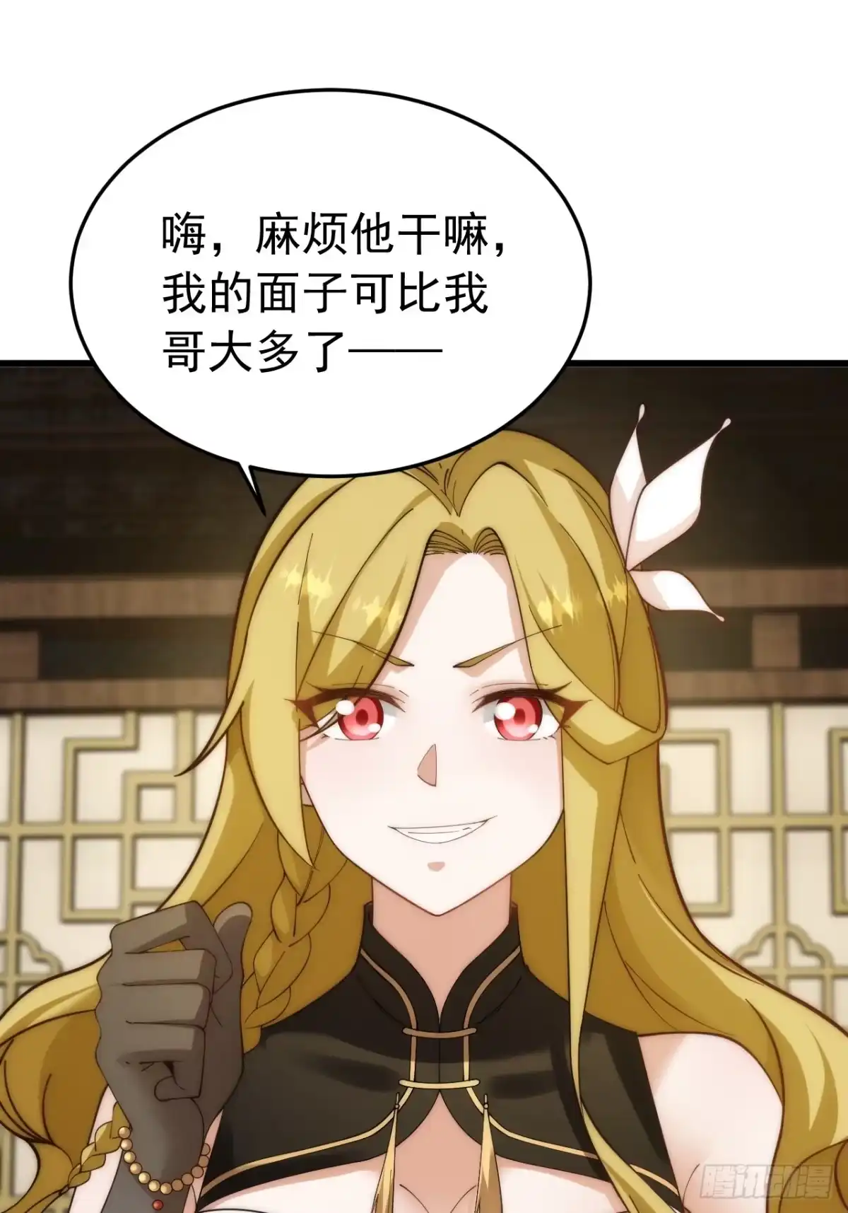 《猫来》027御医黎照 第43页