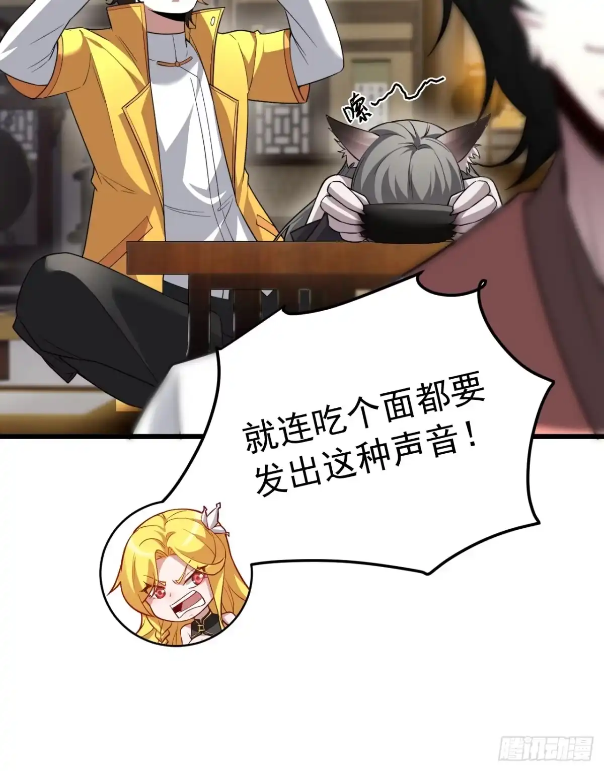 《猫来》027御医黎照 第23页