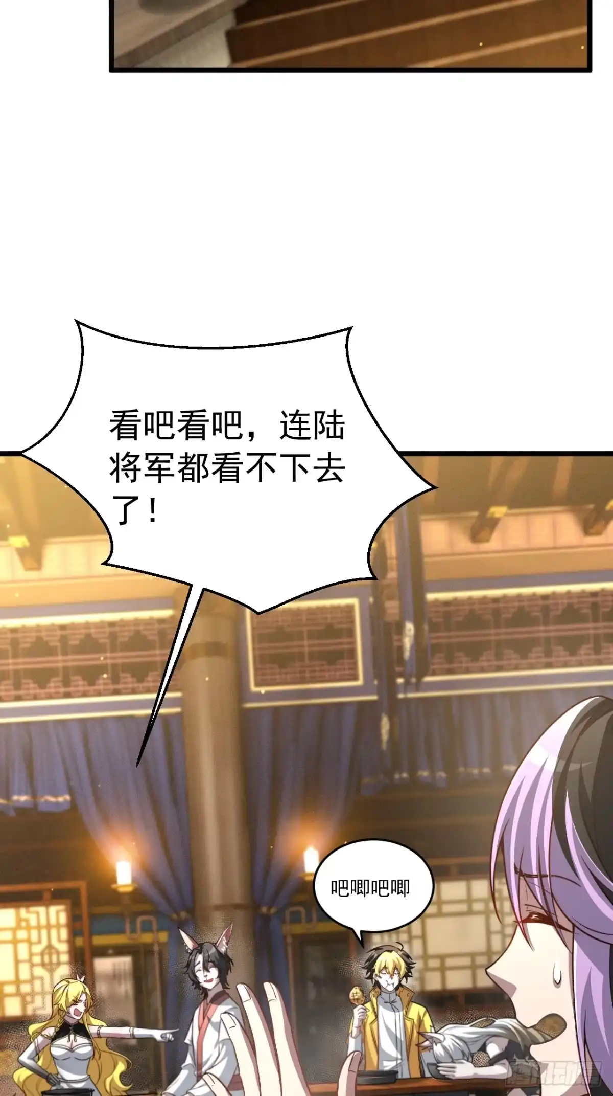 《猫来》027御医黎照 第33页