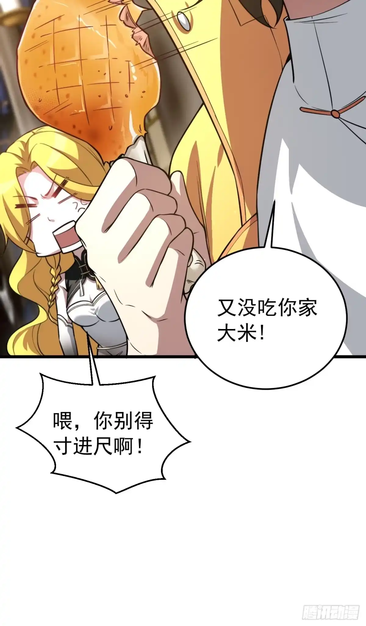 《猫来》027御医黎照 第30页