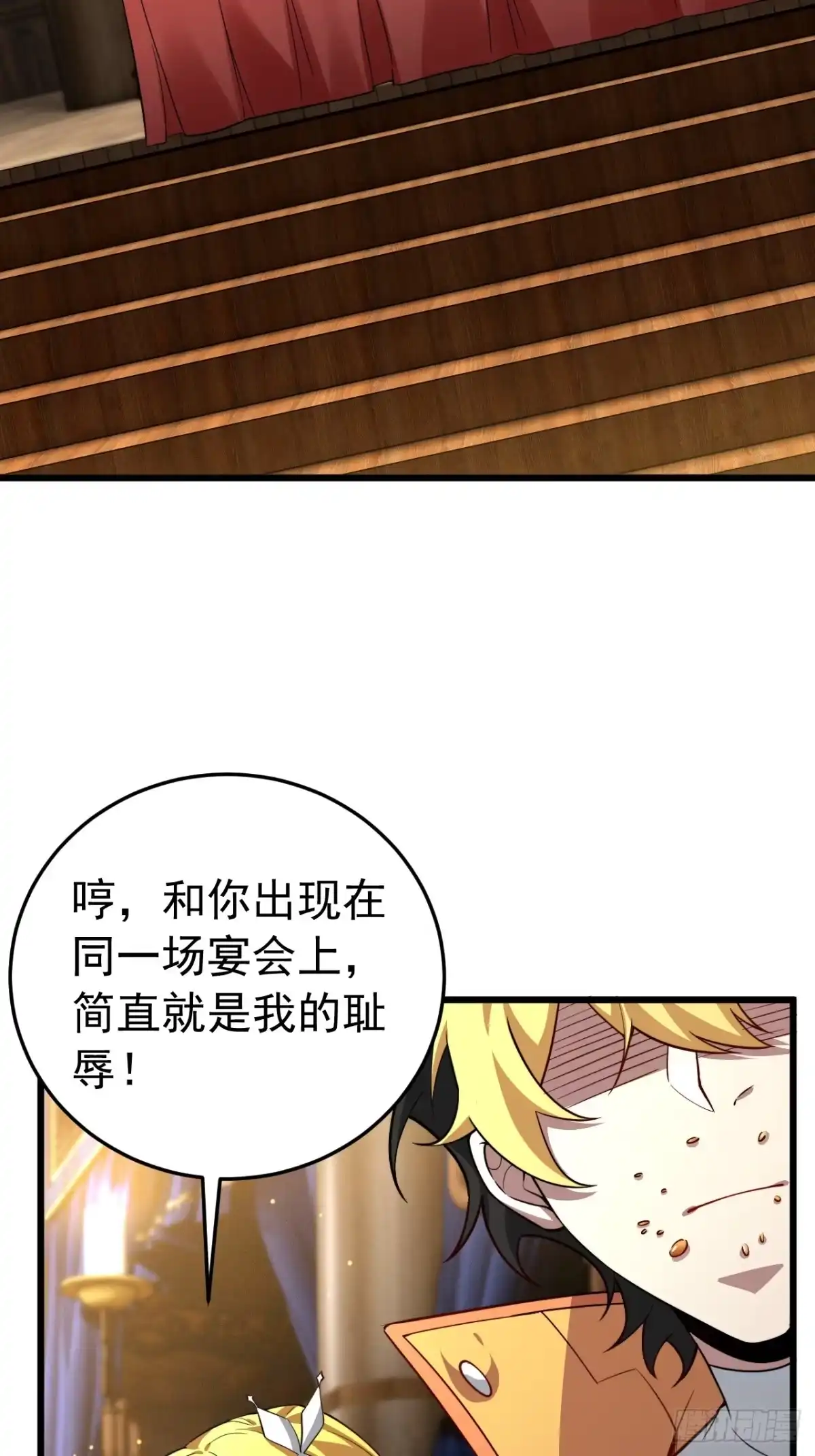 《猫来》027御医黎照 第27页