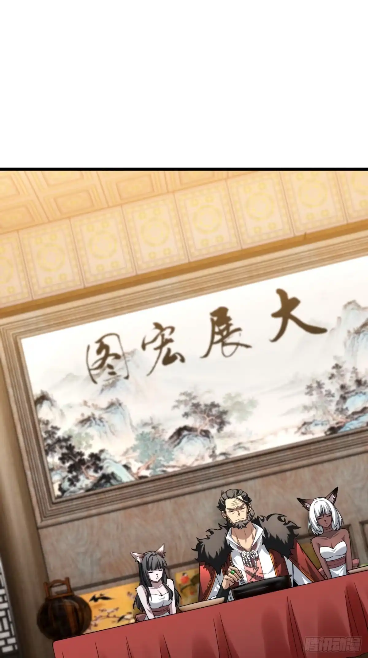 《猫来》027御医黎照 第26页