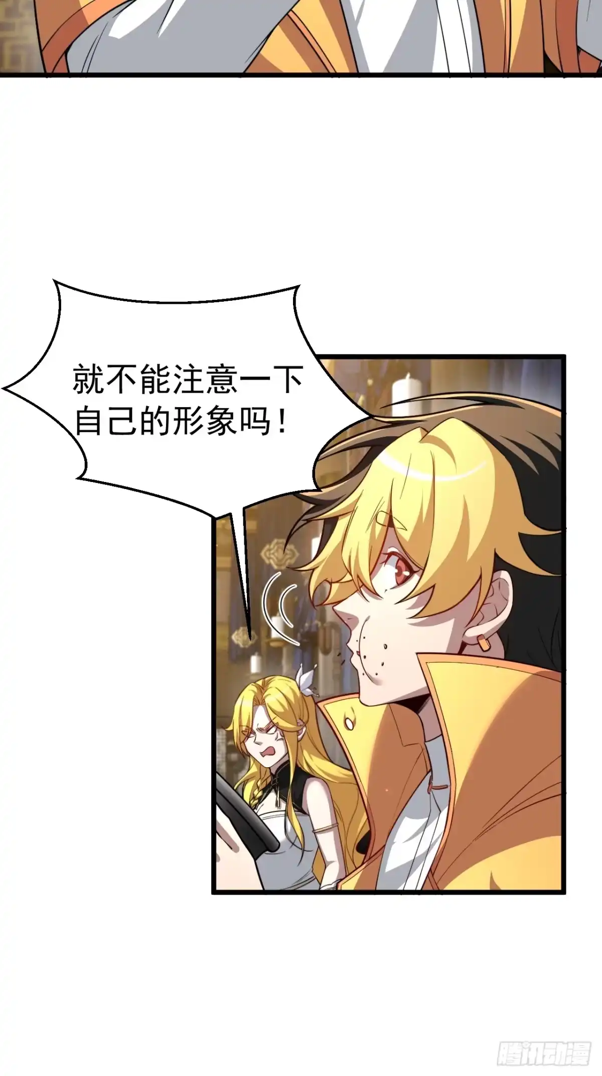 《猫来》027御医黎照 第25页